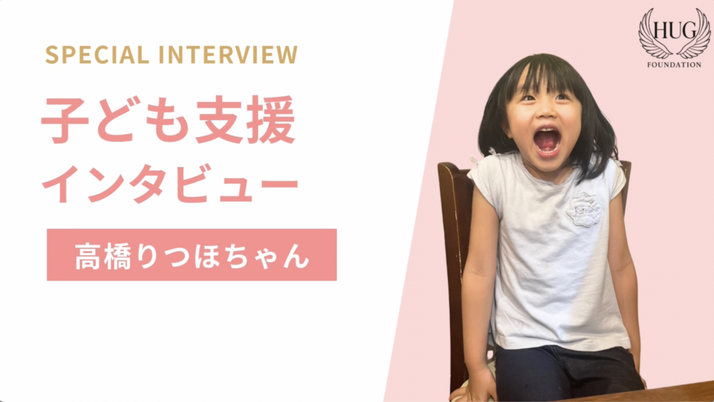 高橋りつほさん