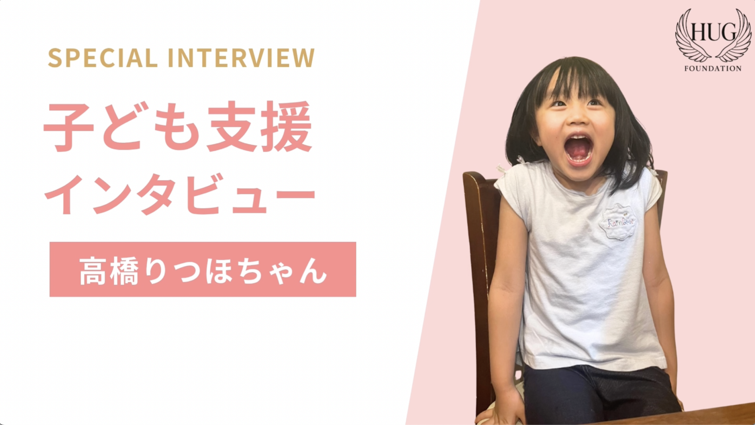 高橋りつほさん